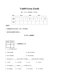 【寒假作业】中职英语 高教版2021 基础模块2 高二寒假提升 Unit8 Green Earth-练习.zip