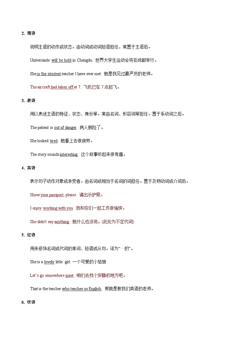 【寒假作业】中职英语 高教版2021 基础模块2 高二寒假提升 Unit2 Health and Fitness知识清单03