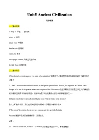【寒假作业】中职英语 高教版2021 基础模块2 高二寒假提升 Unit5 Ancient Civilization 知识清单