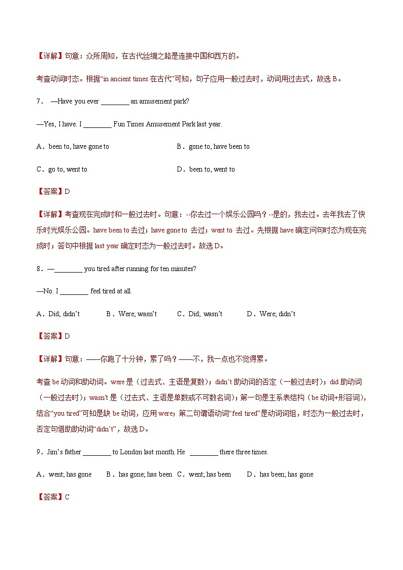 【寒假作业】中职英语 高教版2021 基础模块2 高二寒假提升训练 Unit1Trave同步检测解析版第3页