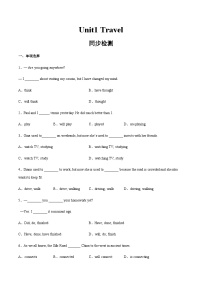 【寒假作业】中职英语 高教版2021 基础模块2 高二寒假提升训练 Unit1Trave同步检测.zip