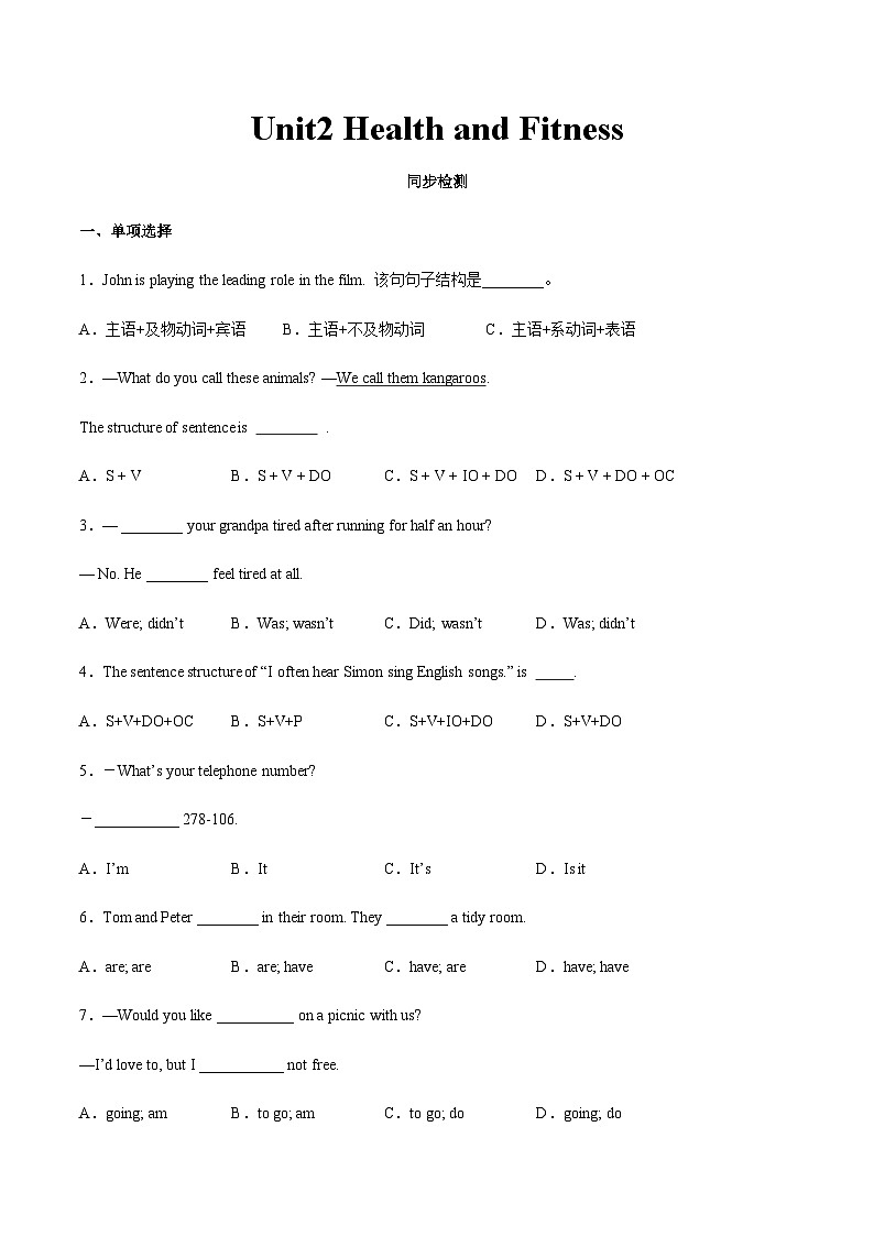 【寒假作业】中职英语 高教版2021 基础模块2 高二寒假提升训练 Unit2 Health and Fitness同步检测原卷版第1页