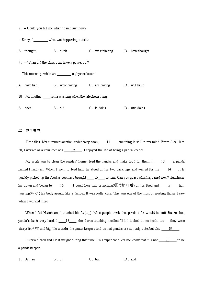【寒假作业】中职英语 高教版2021 基础模块2 高二寒假提升训练 Unit3 Intership同步检测原卷版第2页