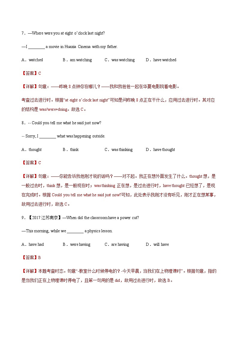 【寒假作业】中职英语 高教版2021 基础模块2 高二寒假提升训练 Unit3 Intership同步检测解析版第3页