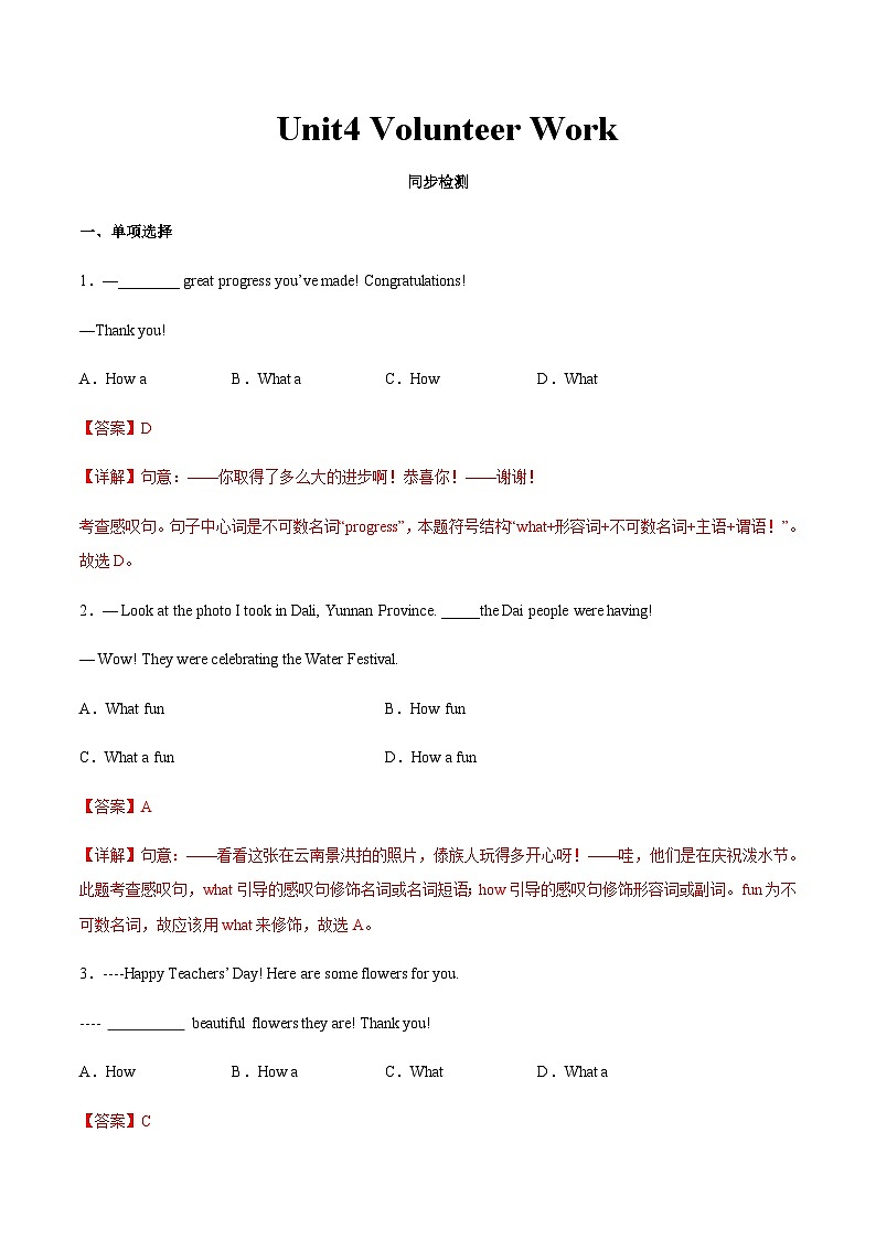 【寒假作业】中职英语 高教版2021 基础模块2 高二寒假提升训练 Unit4 Volunteer Work同步检测.zip01