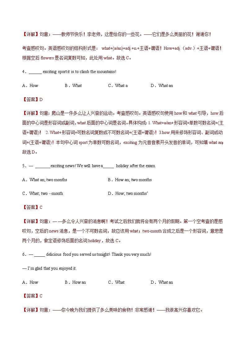【寒假作业】中职英语 高教版2021 基础模块2 高二寒假提升训练 Unit4 Volunteer Work同步检测.zip02