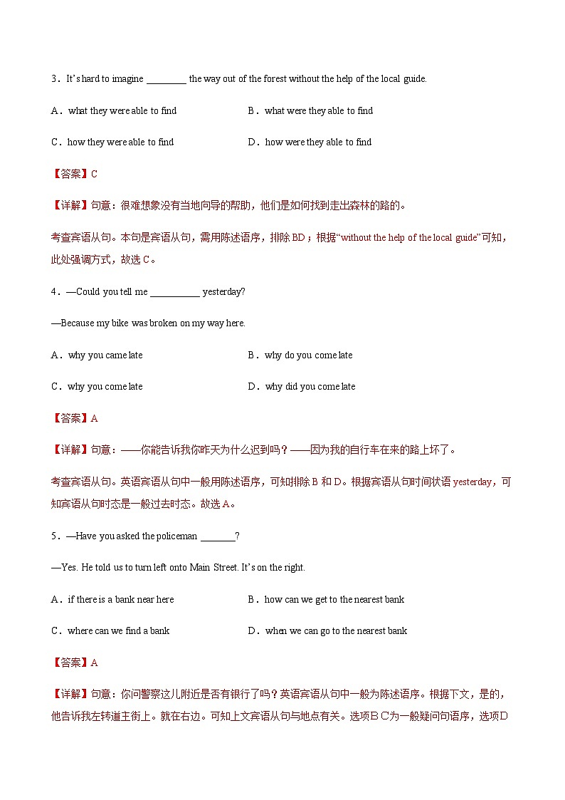 【寒假作业】中职英语 高教版2021 基础模块2 高二寒假提升训练 Unit5 Ancient Civilization 同步检测解析版第2页