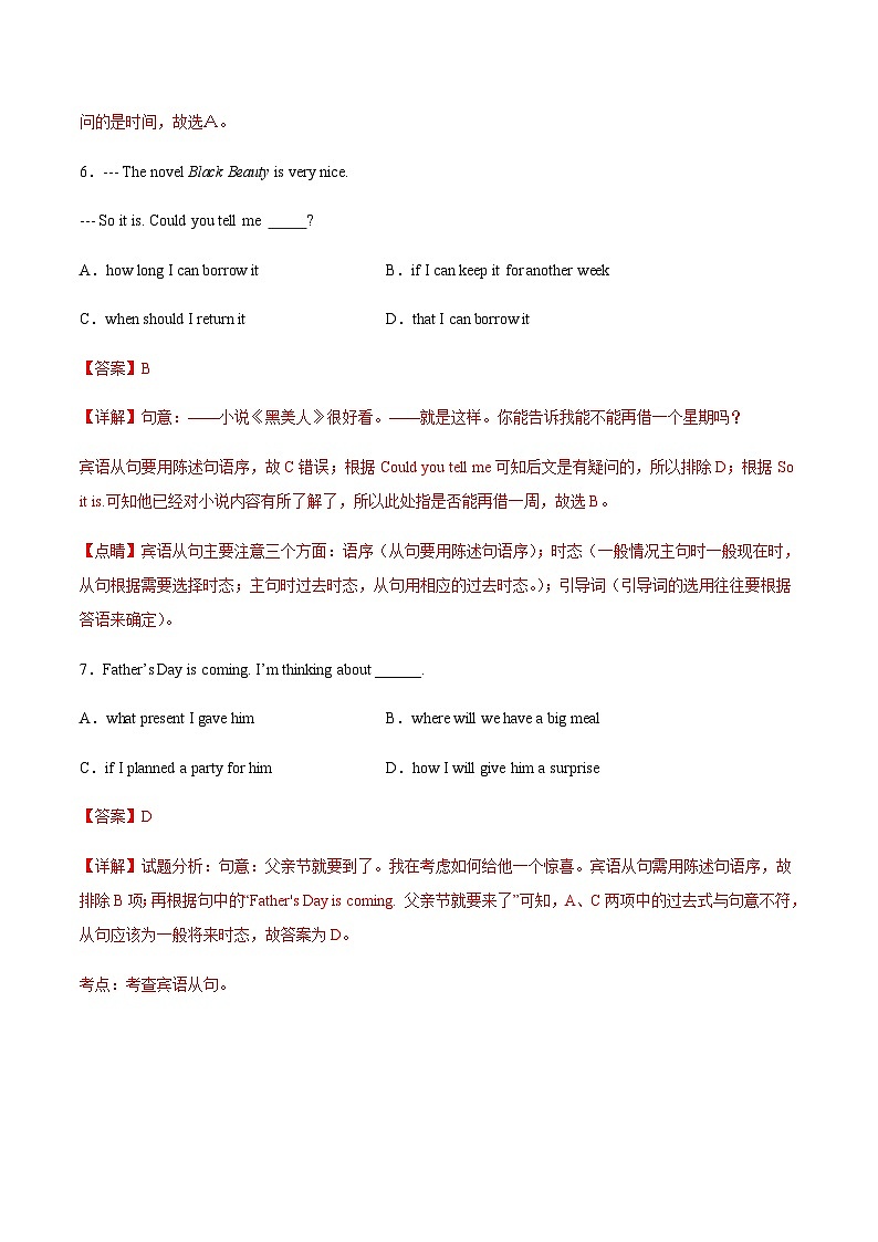 【寒假作业】中职英语 高教版2021 基础模块2 高二寒假提升训练 Unit5 Ancient Civilization 同步检测解析版第3页