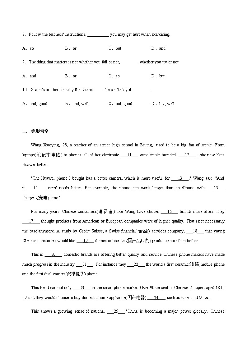 【寒假作业】中职英语 高教版2021 基础模块2 高二寒假提升训练 Unit7 Invention and Innovation同步检测原卷版第2页