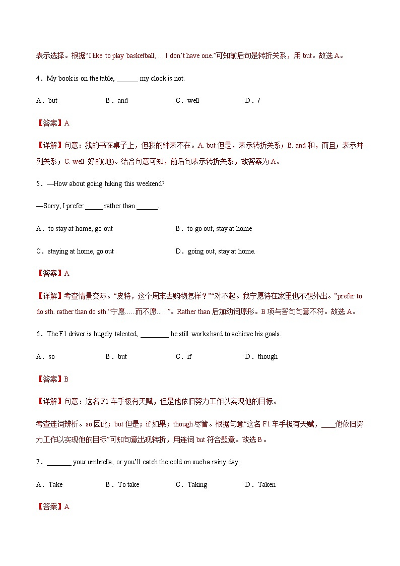 【寒假作业】中职英语 高教版2021 基础模块2 高二寒假提升训练 Unit7 Invention and Innovation同步检测解析版第2页