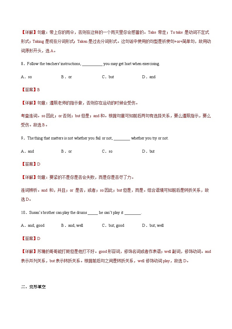 【寒假作业】中职英语 高教版2021 基础模块2 高二寒假提升训练 Unit7 Invention and Innovation同步检测解析版第3页