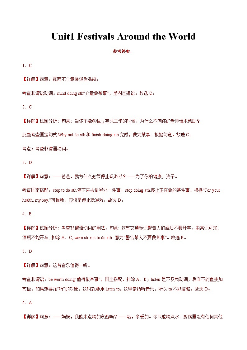 【寒假作业】中职英语 高教版2021 基础模块3 高三寒假提升训练 Unit1 Festivals Around the World-练习.zip01
