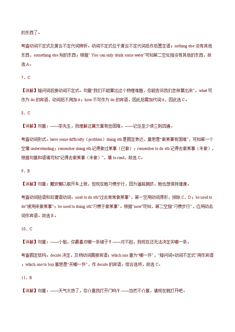 【寒假作业】中职英语 高教版2021 基础模块3 高三寒假提升训练 Unit1 Festivals Around the World-练习.zip02