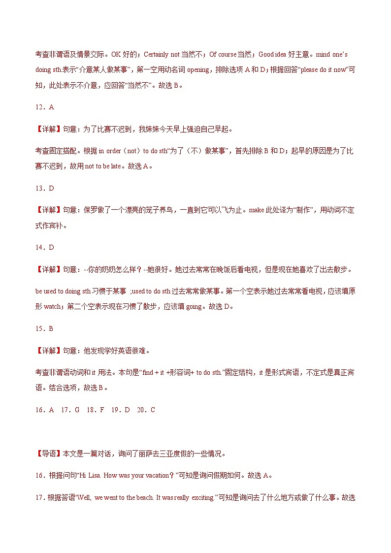 【寒假作业】中职英语 高教版2021 基础模块3 高三寒假提升训练 Unit1 Festivals Around the World-练习.zip03