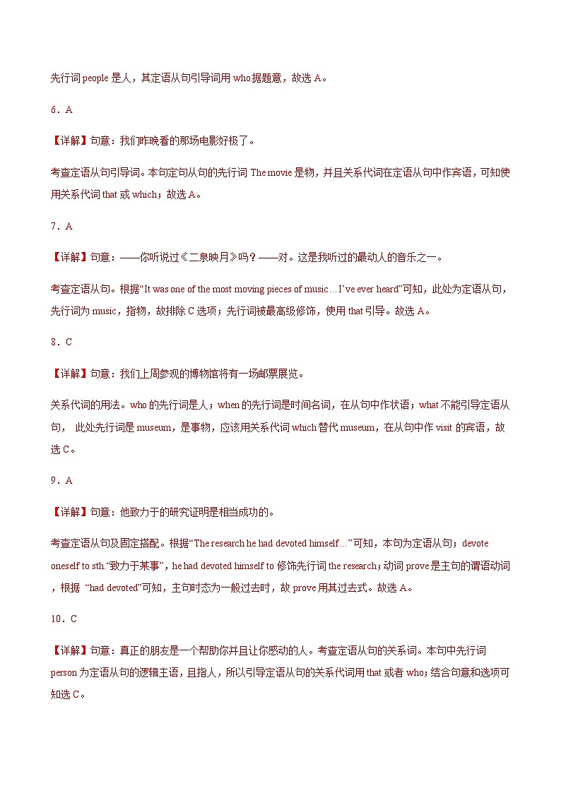 【寒假作业】中职英语 高教版2021 基础模块三 高三 寒假提升训练 Unit2 Community Life（解析版）第2页