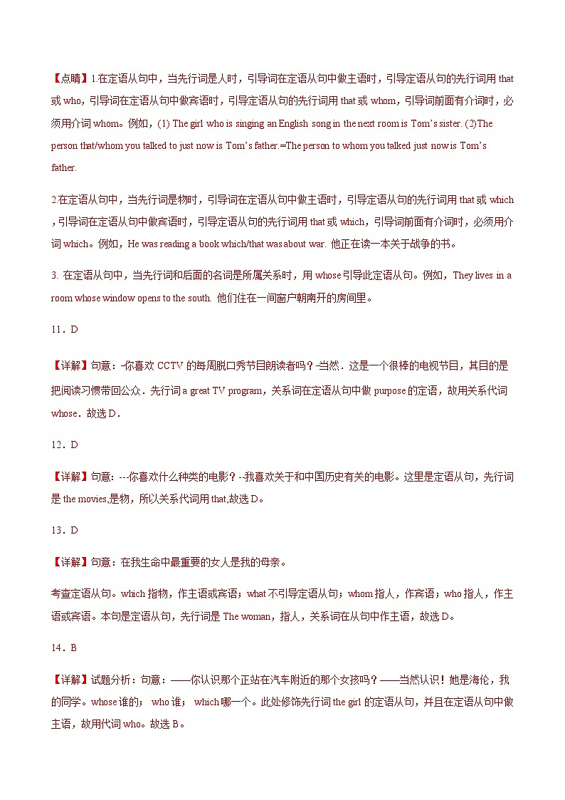 【寒假作业】中职英语 高教版2021 基础模块三 高三 寒假提升训练 Unit2 Community Life（解析版）第3页