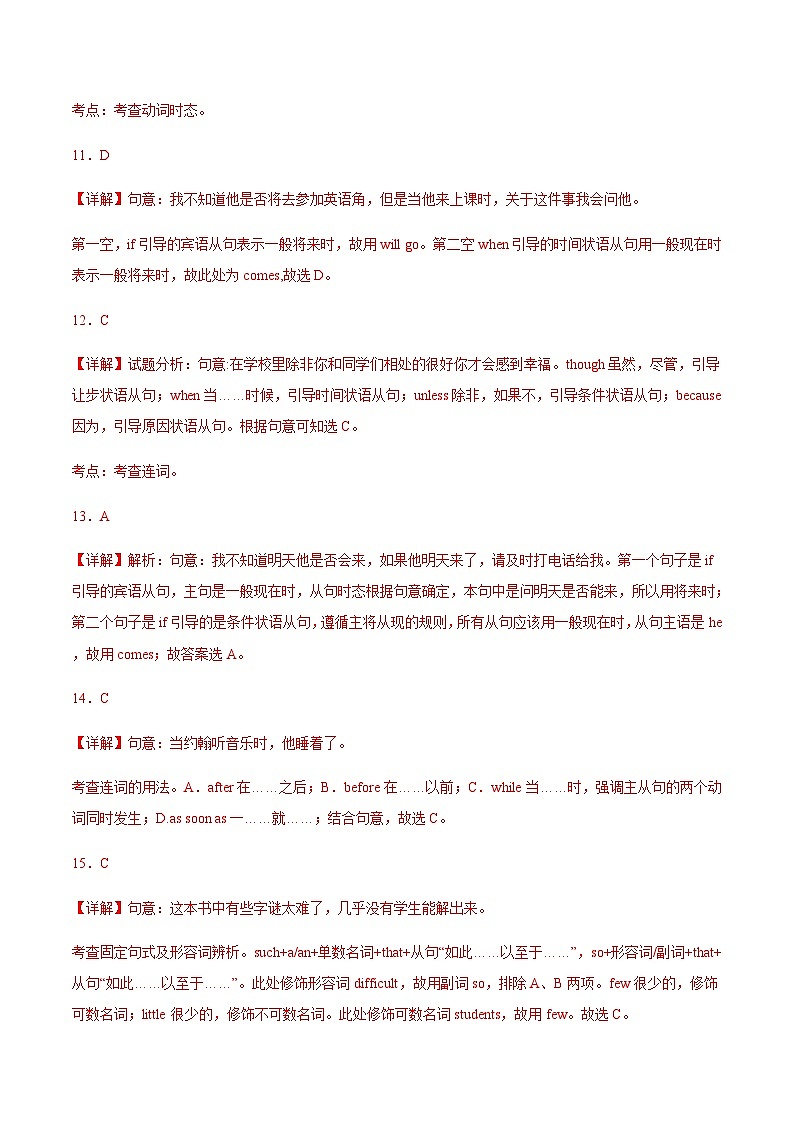 【寒假作业】中职英语 高教版2021 基础模块三 高三 寒假提升训练 Unit4 Customer Service（解析版）第3页