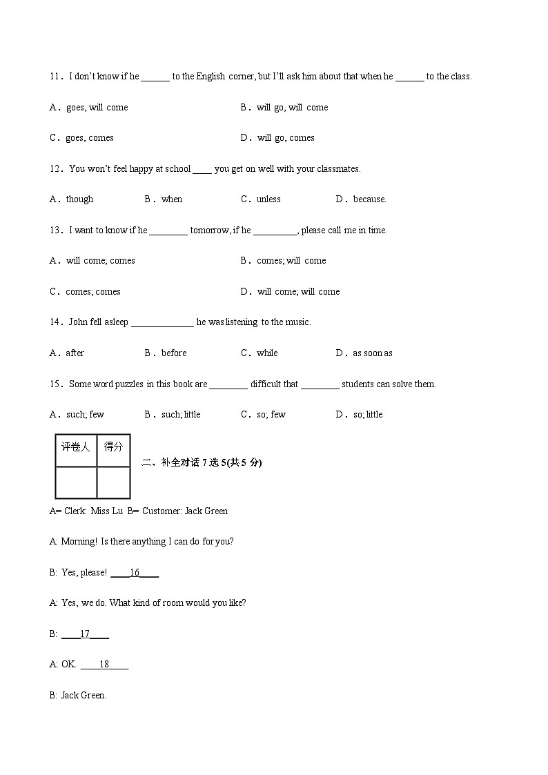 【寒假作业】中职英语 高教版2021 基础模块三 高三 寒假提升训练 Unit4 Customer Service（原卷版）第3页