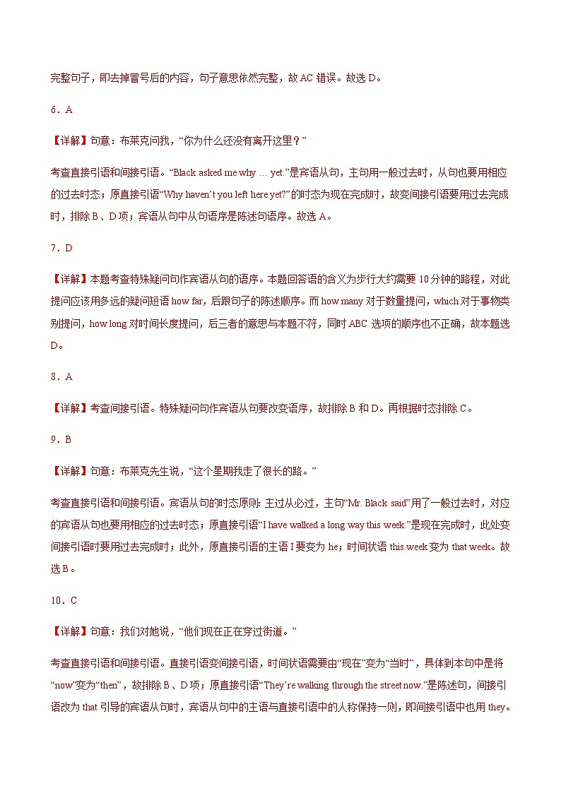 【寒假作业】中职英语 高教版2021 基础模块3 高三寒假提升训练 Unit5 Natural Wonders in the World-练习.zip02