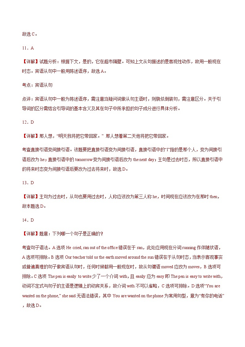 【寒假作业】中职英语 高教版2021 基础模块3 高三寒假提升训练 Unit5 Natural Wonders in the World-练习.zip03