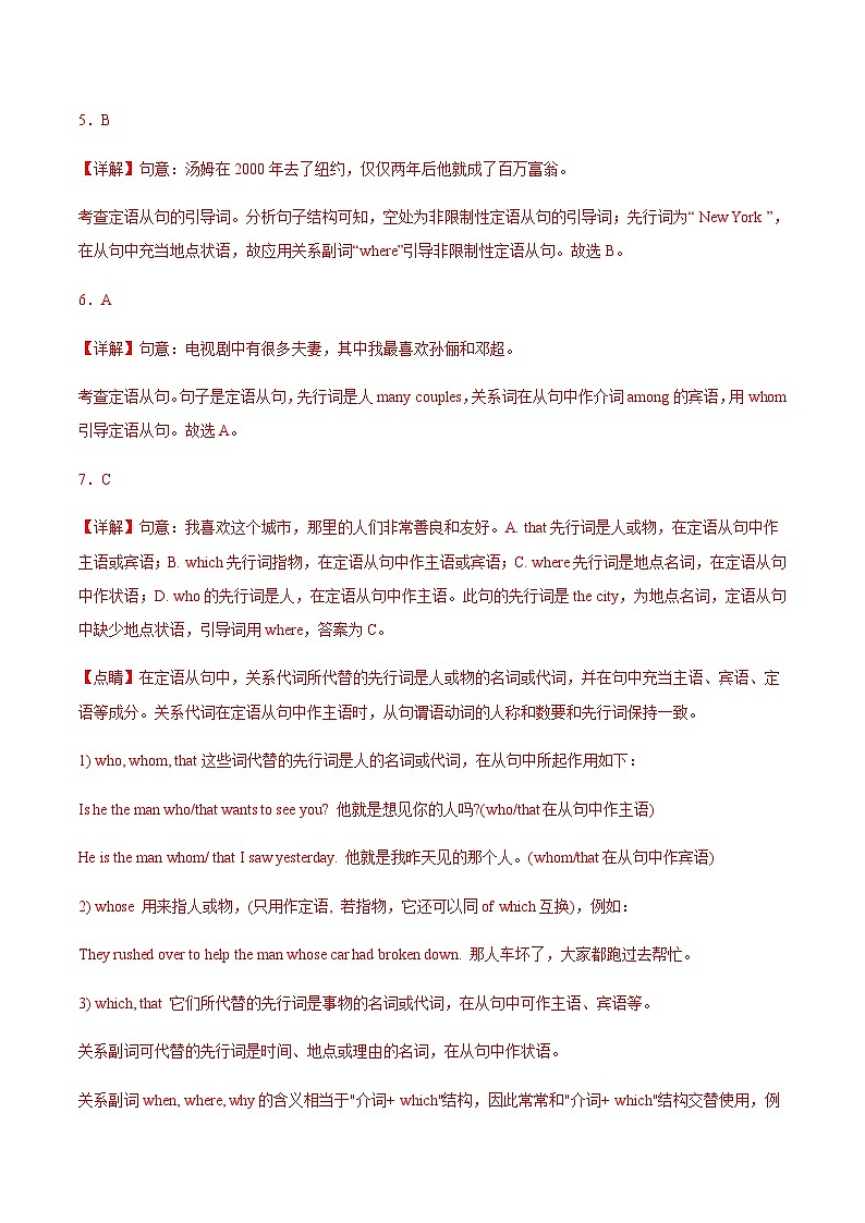 【寒假作业】中职英语 高教版2021 基础模块3 高三寒假提升训练 Unit6 Living History of Culture-练习.zip02