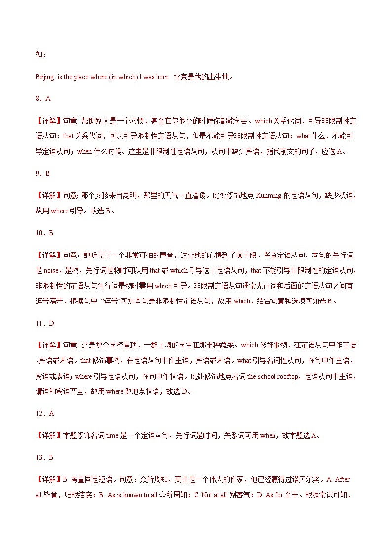 【寒假作业】中职英语 高教版2021 基础模块3 高三寒假提升训练 Unit6 Living History of Culture-练习.zip03