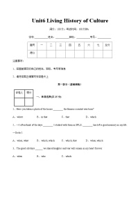 【寒假作业】中职英语 高教版2021 基础模块3 高三寒假提升训练 Unit6 Living History of Culture-练习.zip