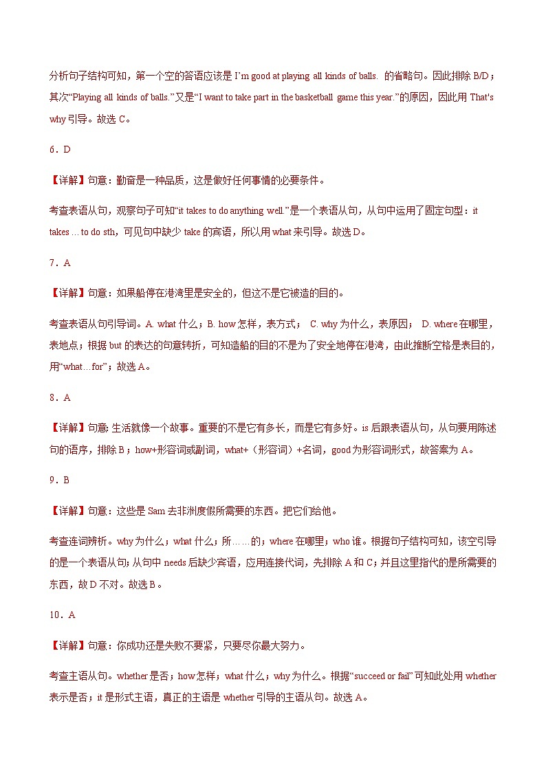 【寒假作业】中职英语 高教版2021 基础模块三 高三 寒假提升训练 Unit7 Natural Disaters（解析版）第2页