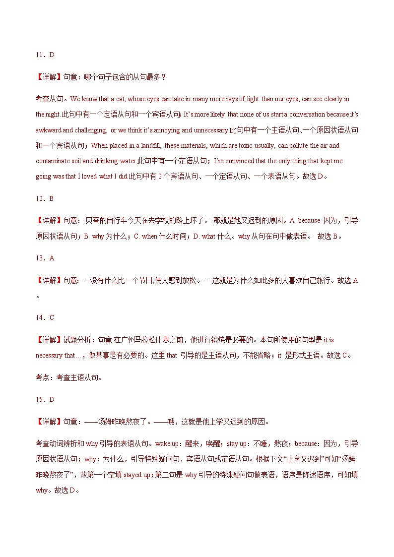 【寒假作业】中职英语 高教版2021 基础模块三 高三 寒假提升训练 Unit7 Natural Disaters（解析版）第3页
