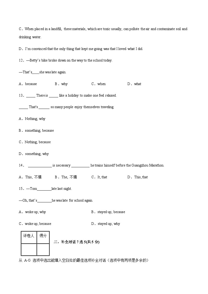 【寒假作业】中职英语 高教版2021 基础模块三 高三 寒假提升训练 Unit7 Natural Disaters（原卷版）第3页