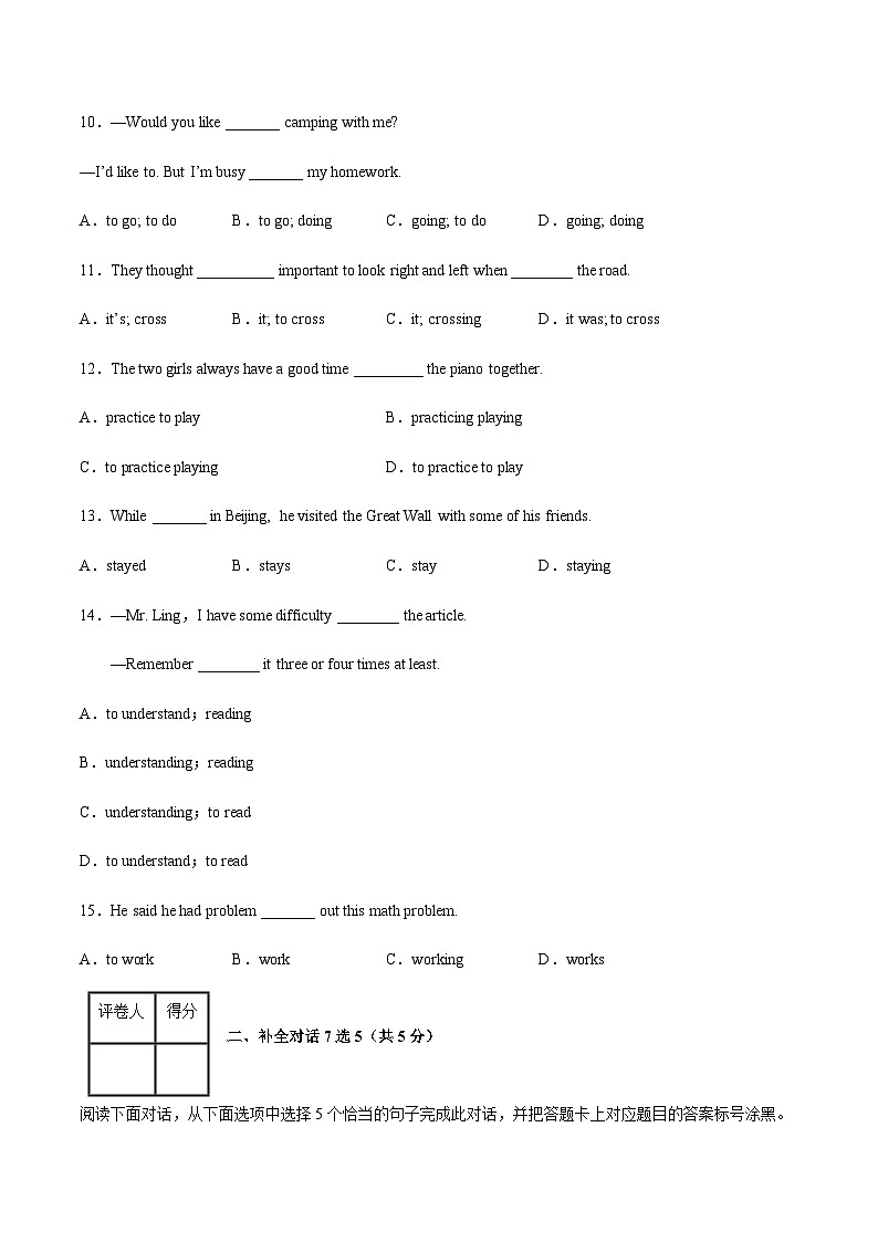 【寒假作业】中职英语 高教版2021 基础模块3 高三寒假提升训练 Unit8 Role Models of the Times-练习.zip03
