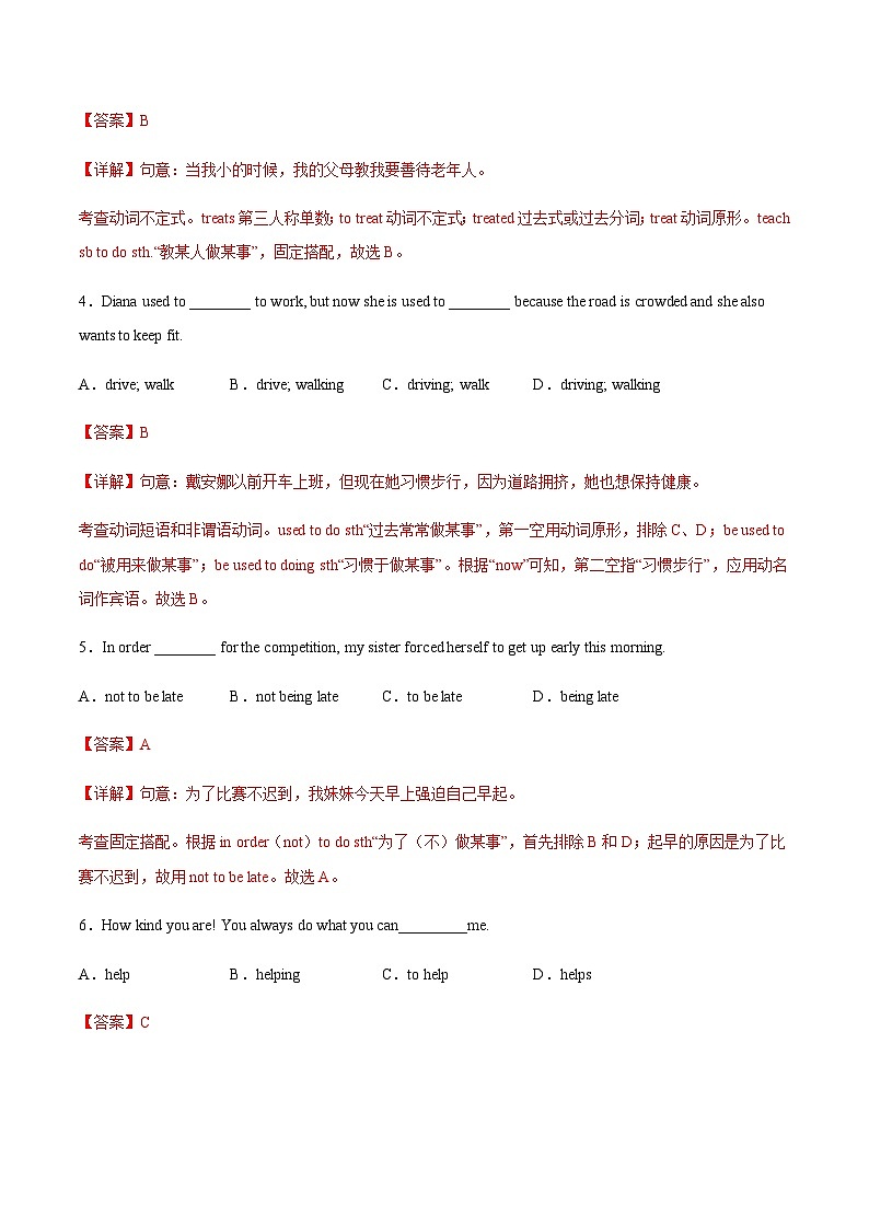 【寒假作业】中职英语 高教版2021 基础模块3 高三寒假提升 Unit1 Festivals Around the World同步检测.zip02
