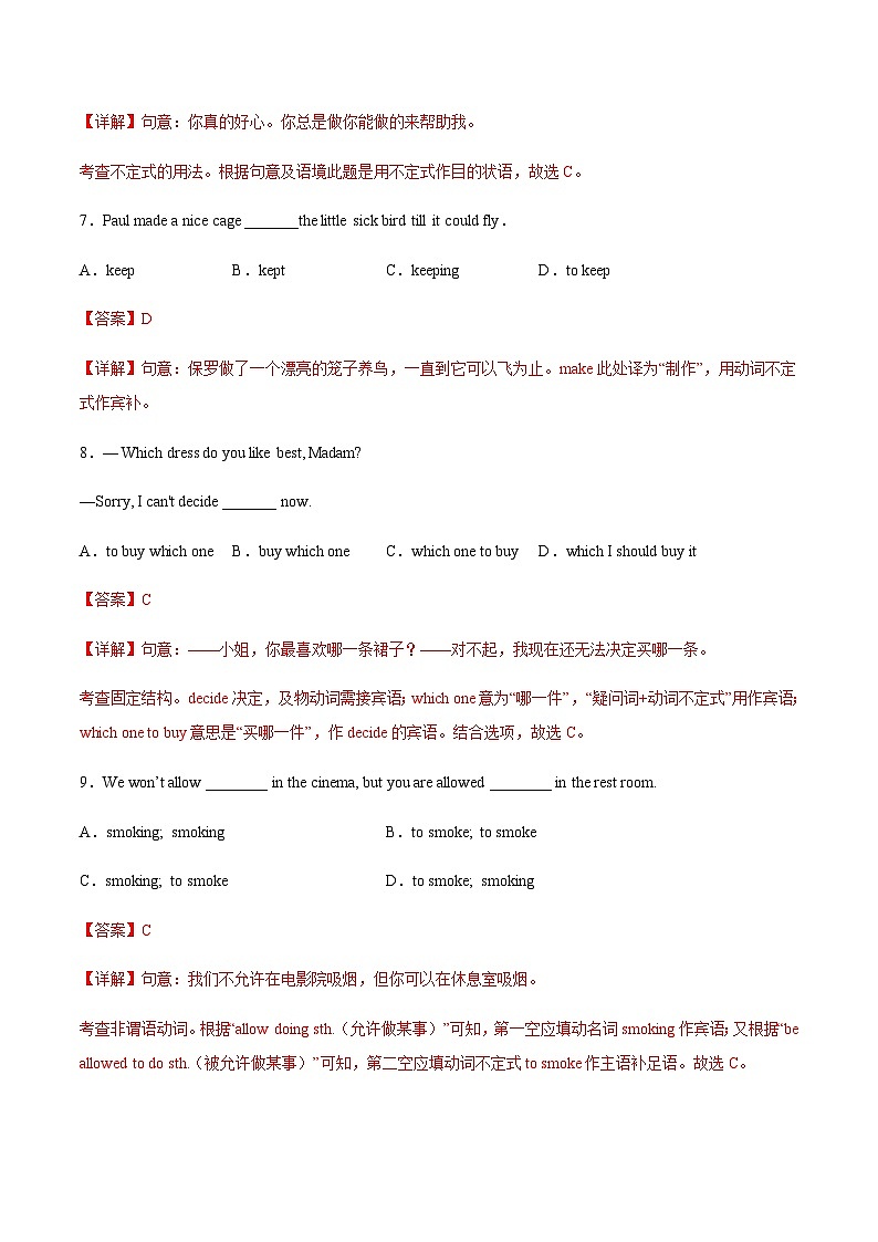 【寒假作业】中职英语 高教版2021 基础模块3 高三寒假提升 Unit1 Festivals Around the World同步检测.zip03