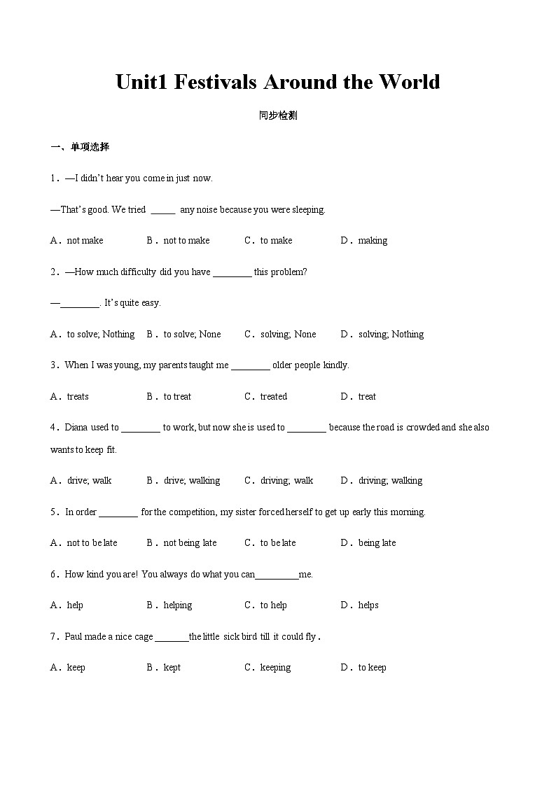 【寒假作业】中职英语 高教版2021 基础模块3 高三寒假提升 Unit1 Festivals Around the World同步检测.zip01