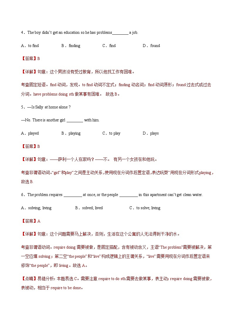 【寒假作业】中职英语 高教版2021 基础模块3 高三寒假提升 Unit3 Artificial Intelligence同步检测（解析版）第2页