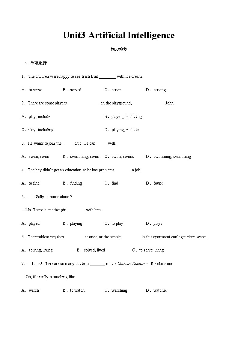 【寒假作业】中职英语 高教版2021 基础模块3 高三寒假提升 Unit3 Artificial Intelligenc-同步检测（原卷版）第1页