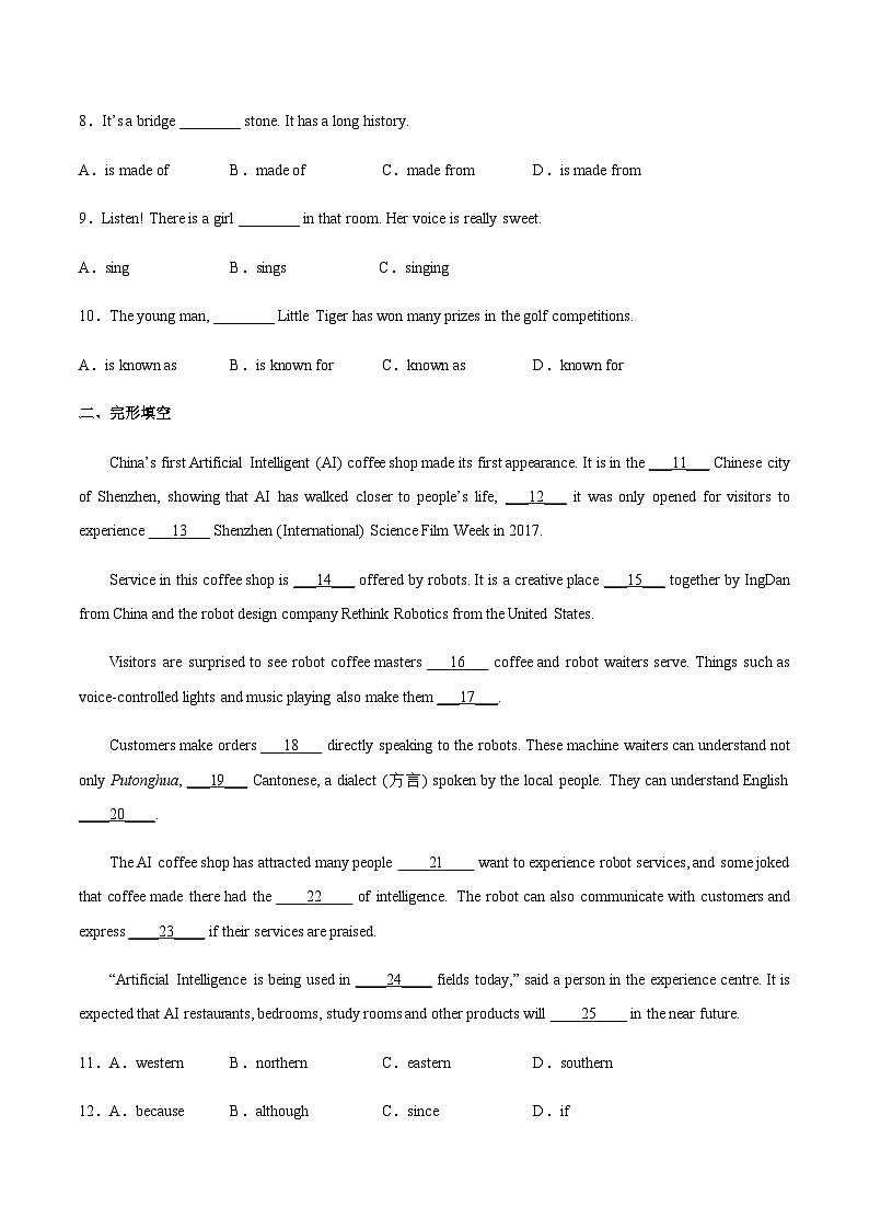 【寒假作业】中职英语 高教版2021 基础模块3 高三寒假提升 Unit3 Artificial Intelligenc-同步检测（原卷版）第2页