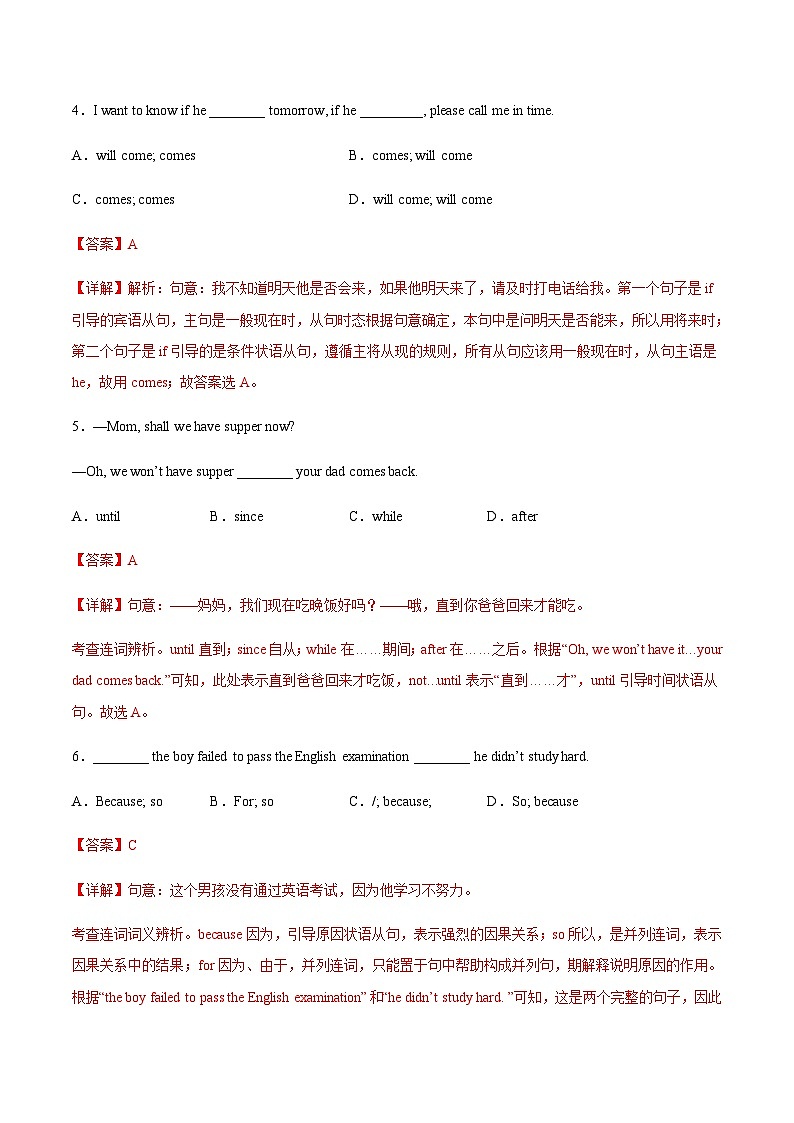 【寒假作业】中职英语 高教版2021 基础模块3 高三寒假提升 Unit4 Customer Service同步检测.zip02