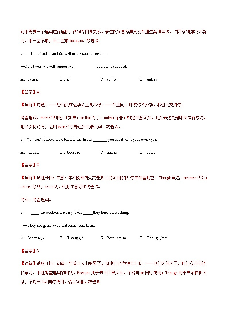 【寒假作业】中职英语 高教版2021 基础模块3 高三寒假提升 Unit4 Customer Service同步检测.zip03