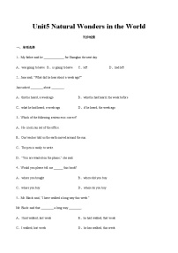 【寒假作业】中职英语 高教版2021 基础模块3 高三寒假提升 Unit5 Natural Wonders in the World同步检测.zip