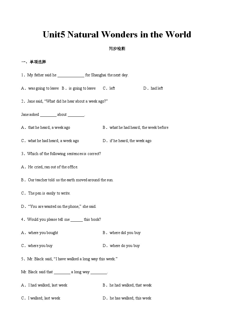 【寒假作业】中职英语 高教版2021 基础模块3 高三寒假提升 Unit5 Natural Wonders in the World同步检测.zip01