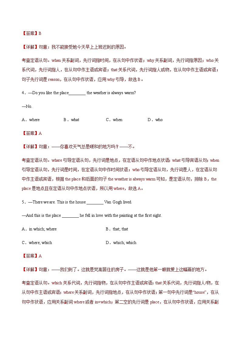 【寒假作业】中职英语 高教版2021 基础模块3 高三寒假提升 Unit6 Living History of Cultur同步检测（解析版）第2页