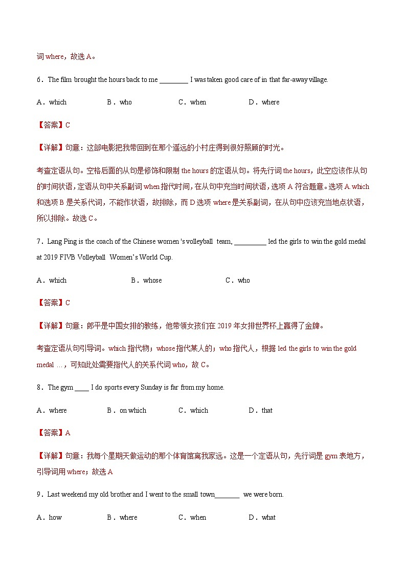 【寒假作业】中职英语 高教版2021 基础模块3 高三寒假提升 Unit6 Living History of Cultur同步检测（解析版）第3页