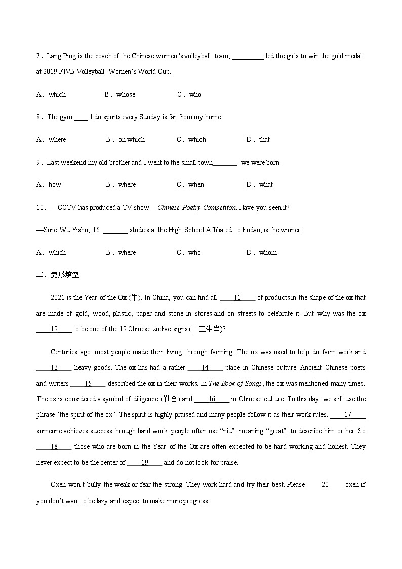 【寒假作业】中职英语 高教版2021 基础模块3 高三寒假提升Unit6 Living History of Culture同步检测（原卷版）第2页