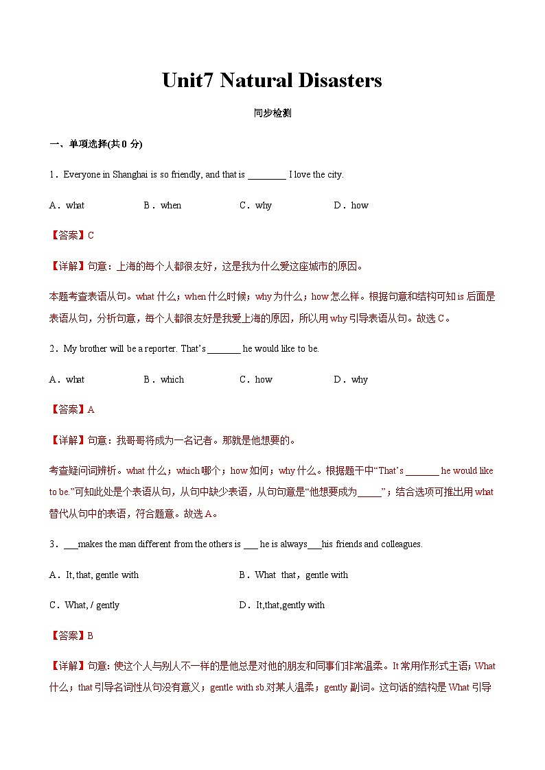 【寒假作业】中职英语 高教版2021 基础模块3 高三寒假提升 Unit7 Natural Disasters同步检测.zip01