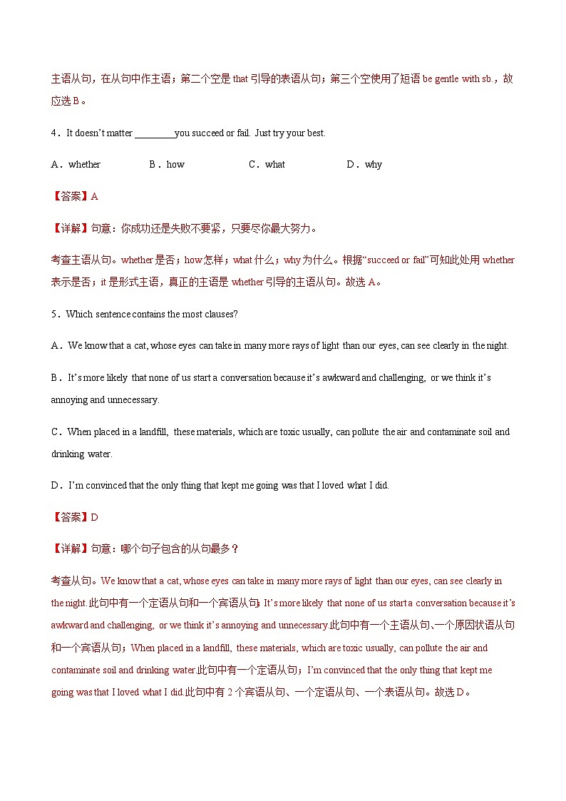 【寒假作业】中职英语 高教版2021 基础模块3 高三寒假提升 Unit7 Natural Disasters同步检测.zip02