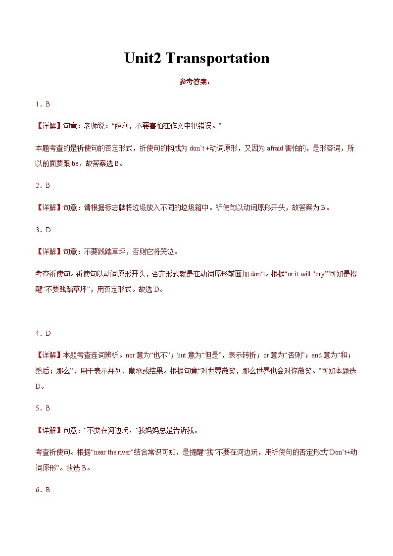 【寒假作业】中职英语 高教版2021 基础模块一 高一寒假提升训练 Unit2 Transportation-练习.zip01