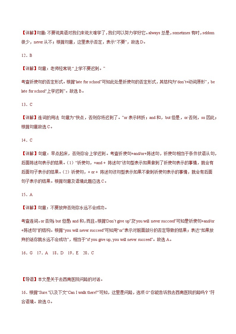 【寒假作业】中职英语 高教版2021 基础模块一 高一寒假提升训练 Unit2 Transportation-练习.zip03