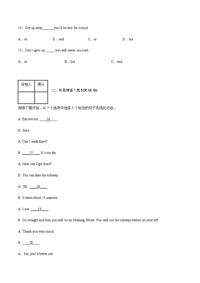 【寒假作业】中职英语 高教版2021 基础模块一 高一寒假提升训练 Unit2 Transportation-练习.zip03