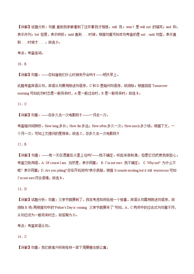 【寒假作业】中职英语 高教版2021 基础模块一 高一寒假提升训练 Unit4 School Life解析版第3页
